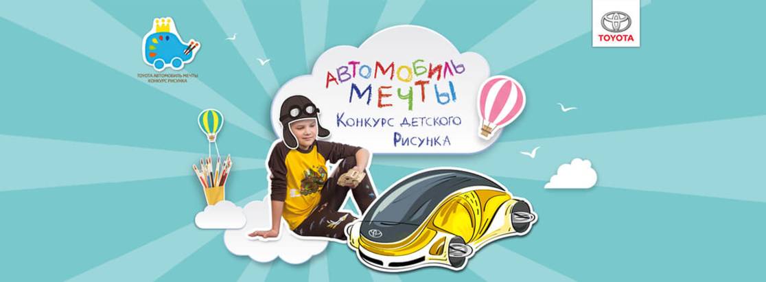 Конкурс детского рисунка «Автомобиль мечты» 2017−2018! Конкурс детского рисунка «Автомобиль мечты» 2017−2018!