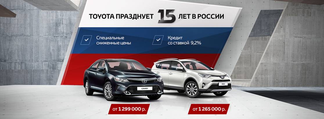 Toyota снизила цены на автомобили и ставку по автокредиту Toyota снизила цены на автомобили и ставку по автокредиту