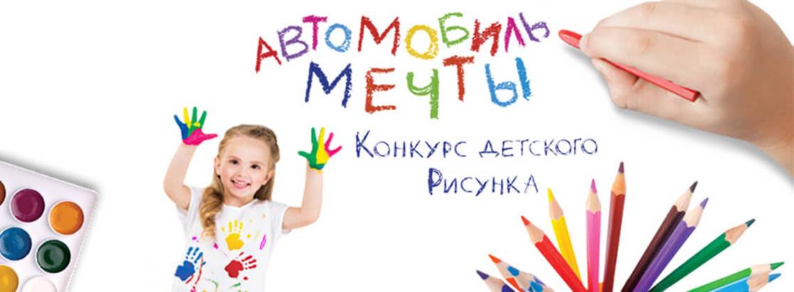 Toyota Город Мечты в Тойота Центр Иваново Toyota Город Мечты в Тойота Центр Иваново