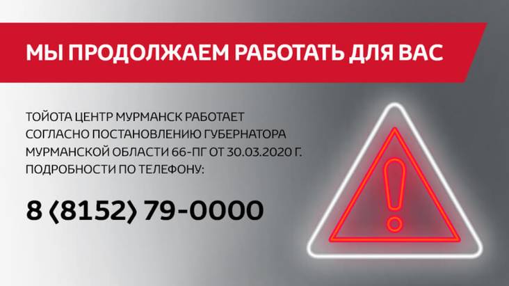 МЫ ПРОДОЛЖАЕМ РАБОТАТЬ ДЛЯ ВАС МЫ ПРОДОЛЖАЕМ РАБОТАТЬ ДЛЯ ВАС