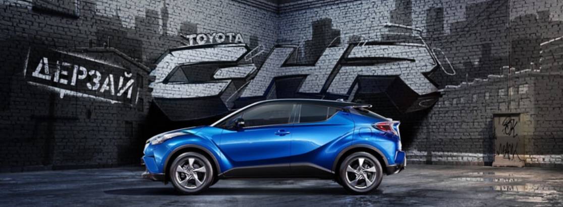 Cool, Hot, Ride — все подробности о новом Toyota C-HR Cool, Hot, Ride — все подробности о новом Toyota C-HR
