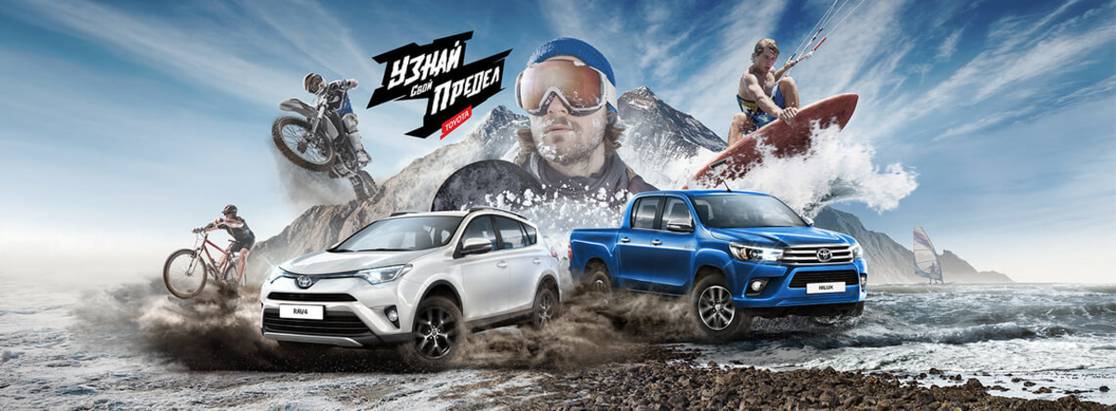 Молодежное направление маркетинговой стратегии Toyota признано лучшим в России Молодежное направление маркетинговой стратегии Toyota признано лучшим в России