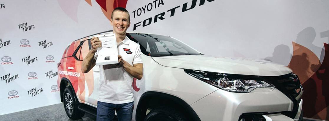 Toyota объявила имя победителя Toyota Challenge Сup! Toyota объявила имя победителя Toyota Challenge Сup!