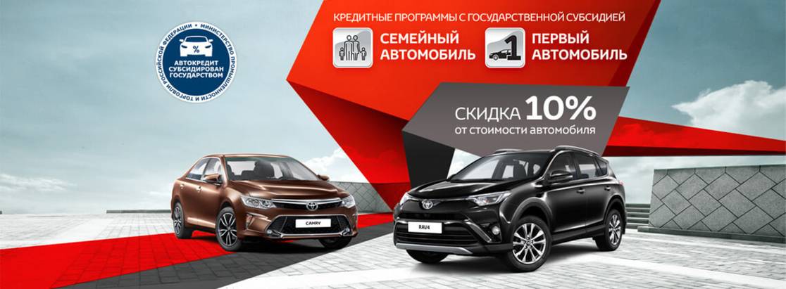 Toyota возобновит участие в государственных программах льготного кредитования Toyota возобновит участие в государственных программах льготного кредитования
