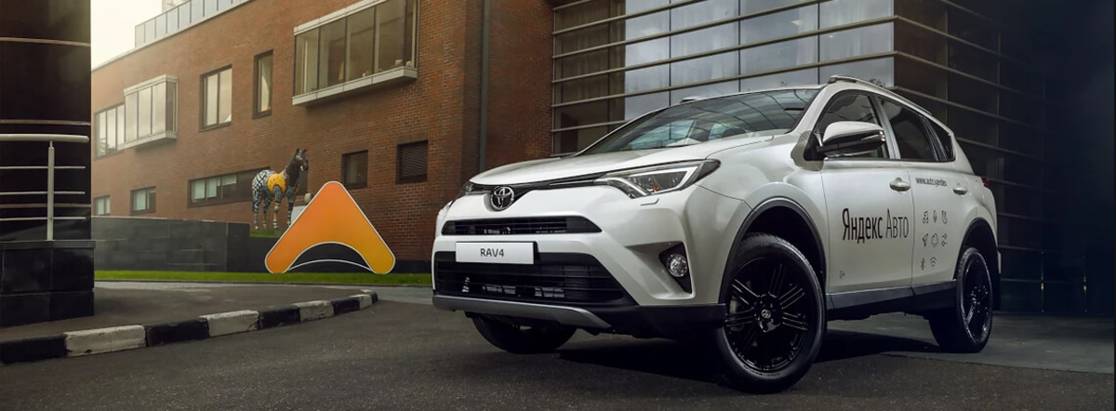 Toyota с Яндекс. Авто — самый инновационный автопроект года Toyota с Яндекс. Авто — самый инновационный автопроект года