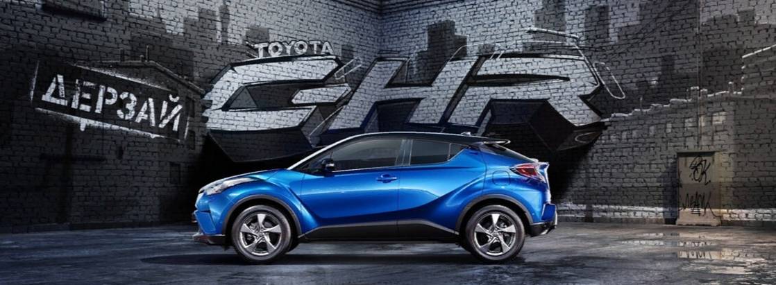Cool, Hot, Ride — все подробности о новом Toyota C-HR Cool, Hot, Ride — все подробности о новом Toyota C-HR