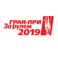 Автомобиль года 2016